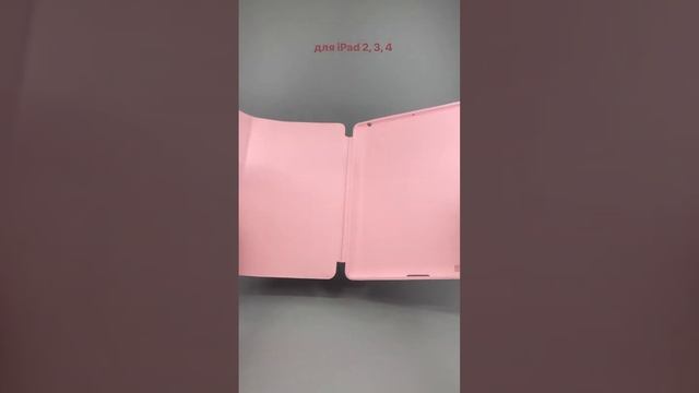 Чехол для планшета iPad 2, 3, 4 Smart Case (MistyRose) смотреть онлайн