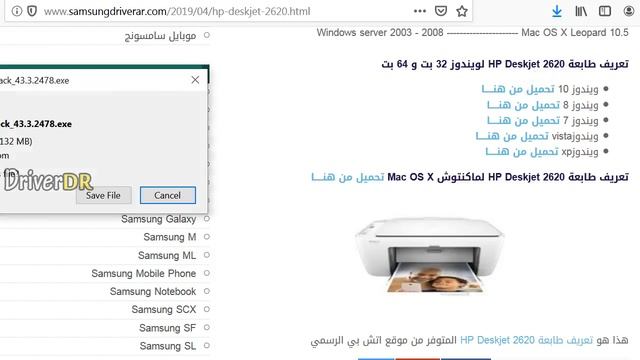 طريقة تحميل تعريف طابعة HP Deskjet 2620 смотреть онлайн