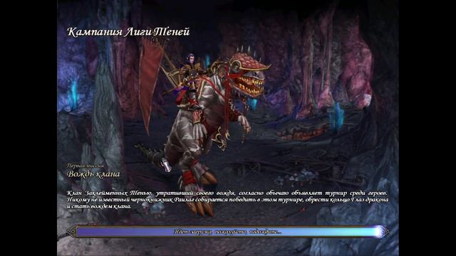 Герои Меча и Магии 5 Глава 16: Вождь клана Часть 1 смотреть онлайн