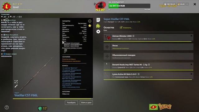 ◦ level ◦ Русская рыбалка 4 ! ◦ смотреть онлайн