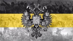 Гимн Российской Империи (Боже,царя храни!)
