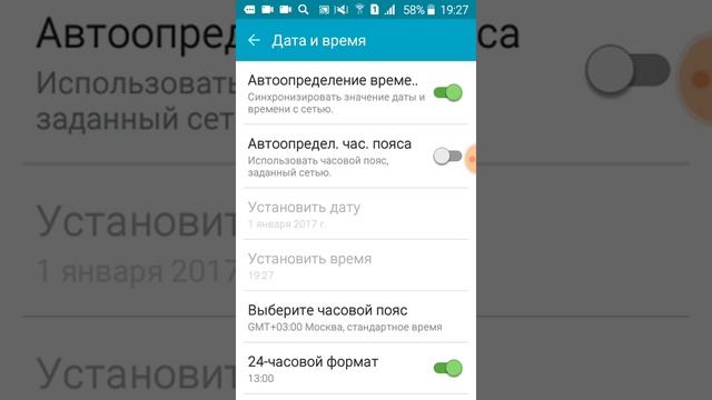 Новая рубрика: Финал как изменить часовой пояс смотреть онлайн