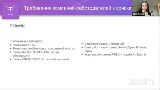 Demo Day курса «HTML/CSS» смотреть онлайн