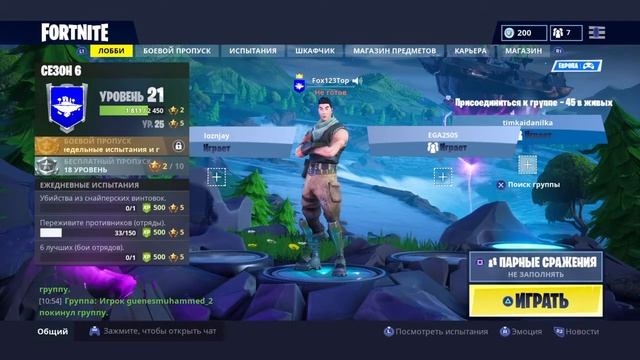 Стрим Fortnite залетай на стри играю с подписчиками скоро новый квадроцикл смотреть онлайн