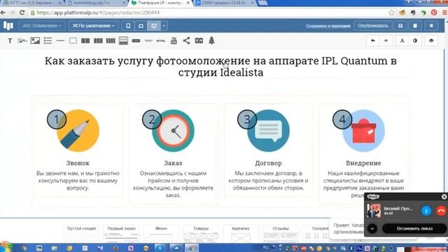 СММ продажи от Лары и Пронина, выпуск 5 смотреть онлайн
