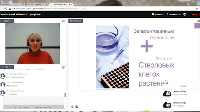 Вся правда о Novage Новейдж смотреть онлайн
