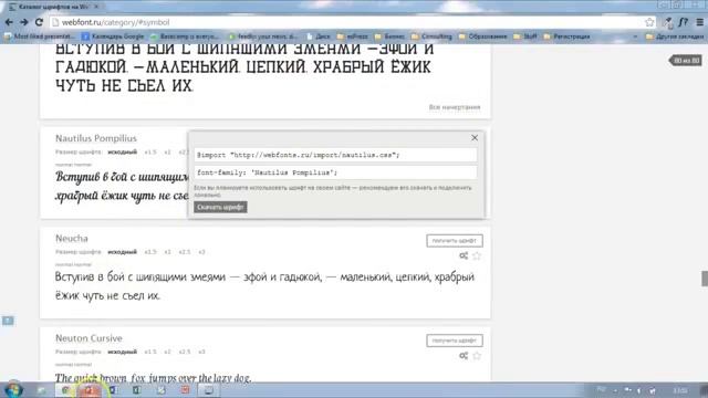 Урок 11 Как скачать и установить шрифт в Microsoft PowerPoint смотреть онлайн