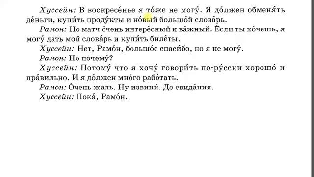 Bài 18: Tiếng Nga cho người đi làm | Bộ 40 bài cơ bản | Thầy Hoàng dạy Tiếng Nga online 1:1 смотреть онлайн