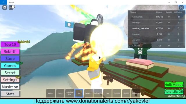 Силач из роблокс muscle Buster ROBLOX смотреть онлайн