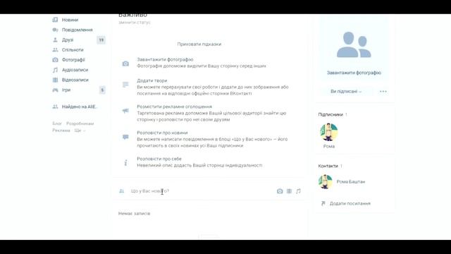 Как отправить сообщение ВКонтакте, если доступ закрыт. смотреть онлайн