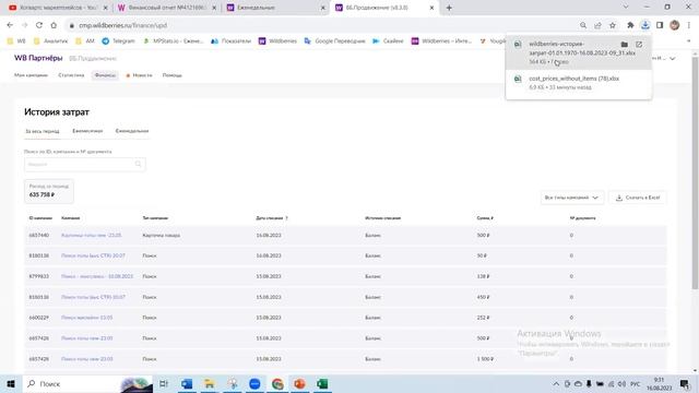 Обзор программы WILD CRM: что мы автоматизировали (сводка по продажам, сводный отчет и мастер-отчет смотреть онлайн