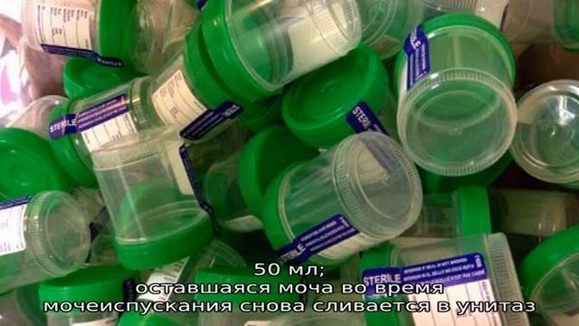 Как правильно собрать мочу для анализа смотреть онлайн