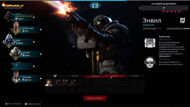 Rogue Company (онлайн игра) бесплатная смотреть онлайн