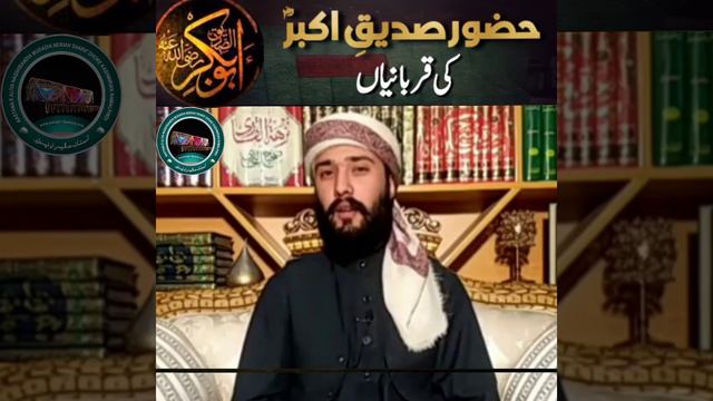 Huzoor Siddique Akbarؓ ki Qurbaniyan|Hazrat Pir Muhammad Zahid Qasim Siddiqui Naqshbandi Sahib DBA. смотреть онлайн