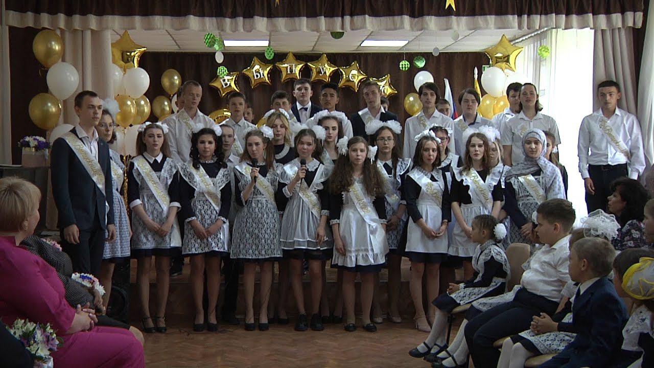 Последний звонок 2022 смотреть онлайн