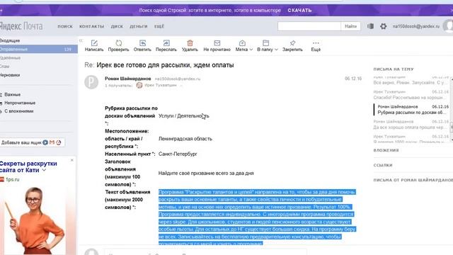 Попасть в ТОП-10 яндекса за 3 месяца, СЕО оптимизация смотреть онлайн