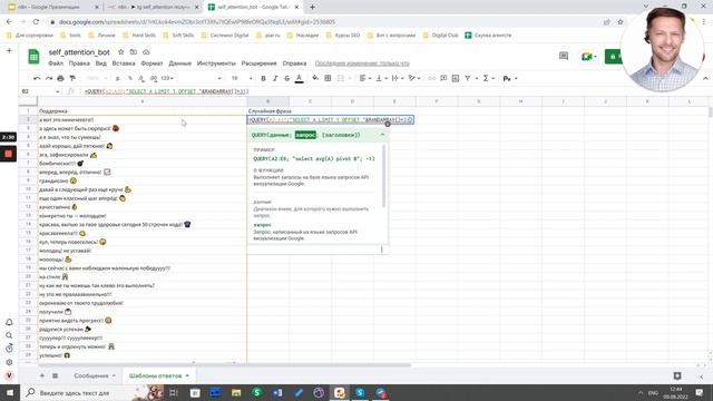n8n У3 01 Учим бота отвечать разнообразно смотреть онлайн