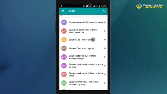 Мобильный банкинг "CBK mBank" AppStore/GooglePlay смотреть онлайн