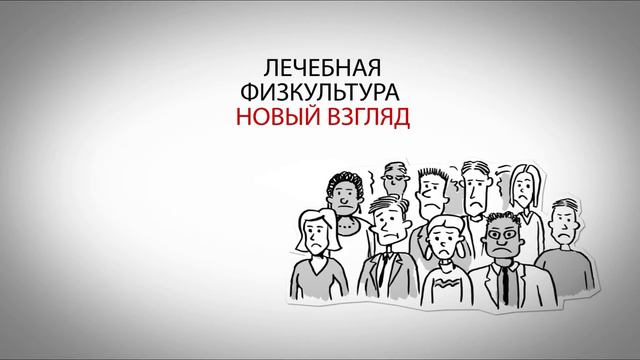 Владимир Жданов, врач лфк, рекомендует. Само оздоровление. Как? смотреть онлайн