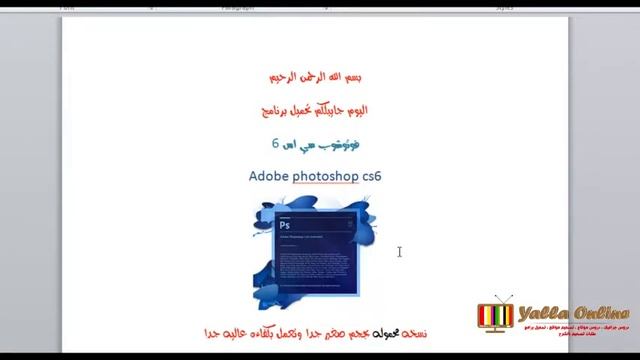 تحميل برنامج فوتوشوب cs6 محموله بحجم خيالى . adobe photoshop cs6 portable смотреть онлайн