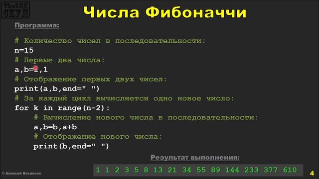 Изучаем Python. 5. Оператор цикла for смотреть онлайн