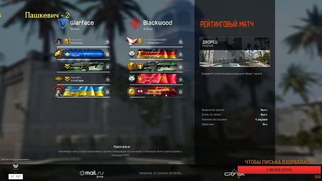 Варфейс ИЩЕМ ЧИТЕРОВ НА РМ СЕРВЕР АЛЬФА ИДЕМ ДО 1 ЛИГИ смотреть онлайн