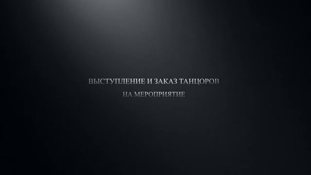 Школа лезгинки Дамира Хамизова смотреть онлайн