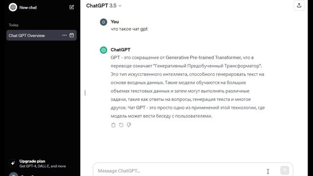 Искусственный интеллект / что такое чат GPT / AI / ИИ / чат джипити