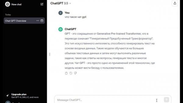 Искусственный интеллект / что такое чат GPT / AI / ИИ / чат джипити