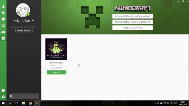 agrarian skies 2 не запускается (Minecraft) смотреть онлайн