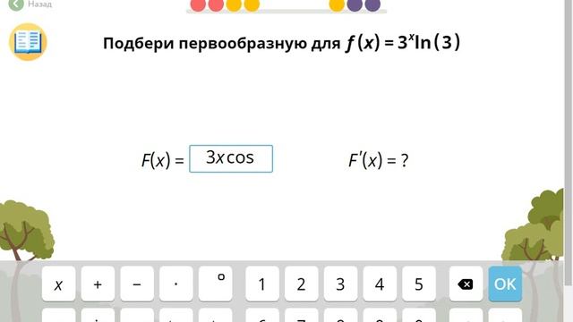 моя логика в учи ру
