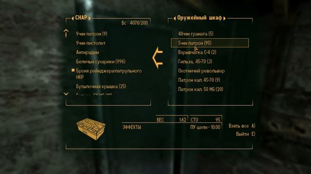 Fallout: New Vegas ⚡ | ТРИ СЕКРЕТНЫХ КВЕСТА / ЗАГАДОЧНАЯ ИСТОРИЯ ПИВОВАРА ? смотреть онлайн