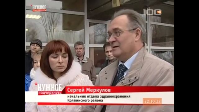 Репортаж ТВ100 о Конфликте на ССМП г Колпино смотреть онлайн