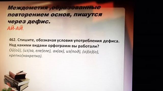 07 05 2020 Русский язык 7 класс смотреть онлайн
