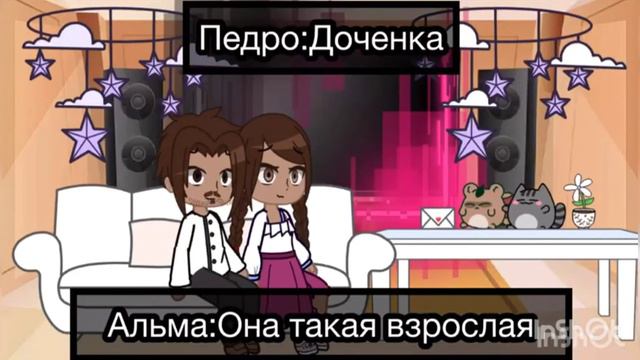 Реакция Альмы и Педры на своих детей. смотреть онлайн