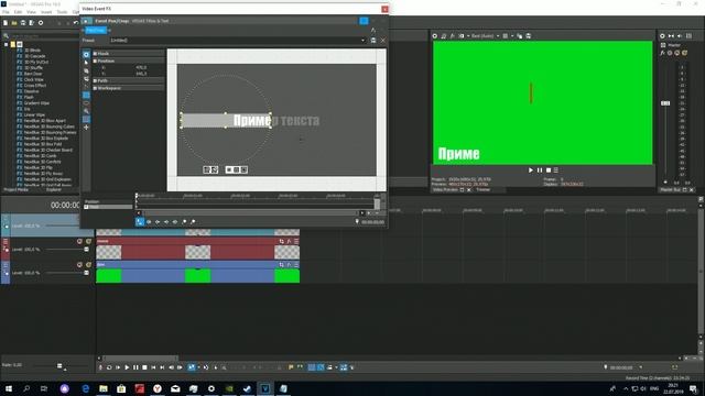 Как сделать крутую анимацию текста в MAGIX Vegas Pro 16 смотреть онлайн