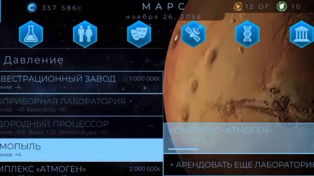 как заработать кредиты и ОГ в TerraGenesis смотреть онлайн