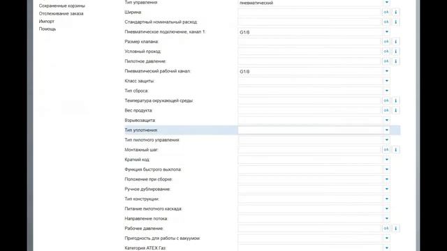 Пневмораспределитель FESTO. Как подобрать аналог.