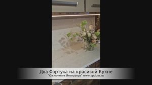 2 моторизированных ФАРТУКА. Лифты  LINAK