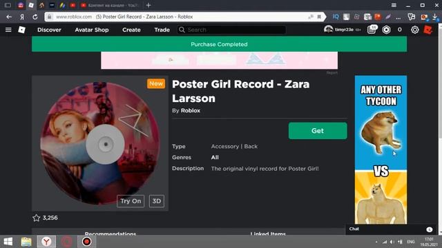 ДИСК - НОВАЯ БЕСПЛАТНАЯ ВЕЩЬ В РОБЛОКС | 2021 ГОДА | КАК ПОЛУЧИТЬ? ИВЕНТ ROBLOX ZARA LARSSON! смотреть онлайн