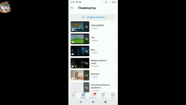 Как Скрыть Добавленное Видео в ВКонтакте на Телефоне в 2022 смотреть онлайн