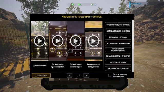 ОТПРАВИЛСЯ В ШАХТУ И НАШЕЛ КОСТИ ДРОМЕОЗАВРА В Dinosaur Fossil Hunter!!! смотреть онлайн