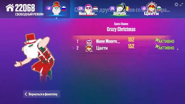 я танцую под музыку и повторяю движение на Just Dance now #2 смотреть онлайн