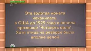 Своя игра. Барковский - Сапрыкин - Глубоцкий (11.06.2017)