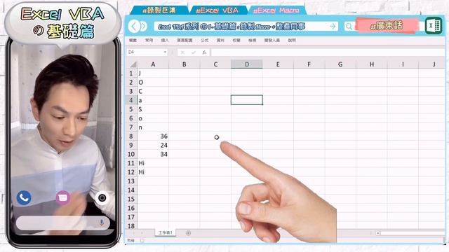 《Excel基礎教學@廣東話015》Excel VBA 教學系列の1 - 如何錄製巨集 | 點解要寫VBA | VBA用途 | 開xlsm file要注意乜|VBA課程 - Jocason Exce смотреть онлайн