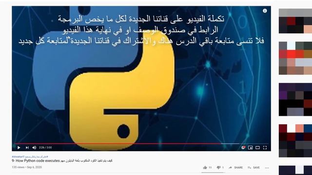 10- Python Installation and fix path problem تنصيب البايثون وحل مشكلة المسار смотреть онлайн