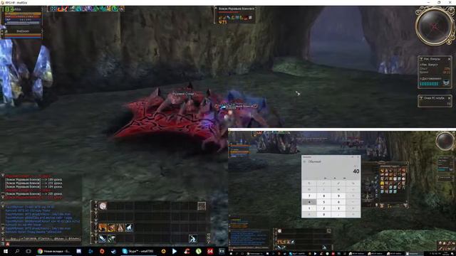 Места спойла 32-47 LvL на Rpg club x7 смотреть онлайн