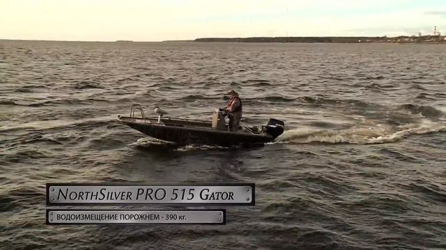 NorthSilver PRO 515 Gator