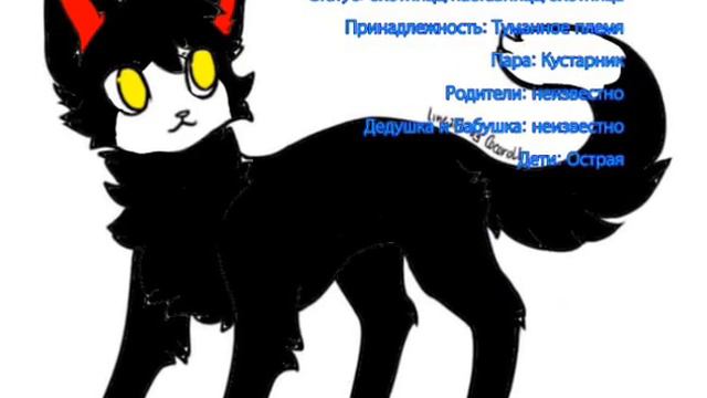 окрасы персонажей из 1 цикла моих книг "Коты-Лесов" Читать Описание!!!! смотреть онлайн