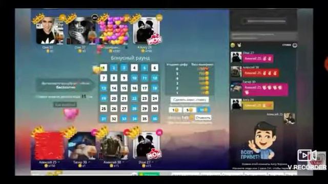 Куш в игре Любовь Вконтакте💖🌼 смотреть онлайн